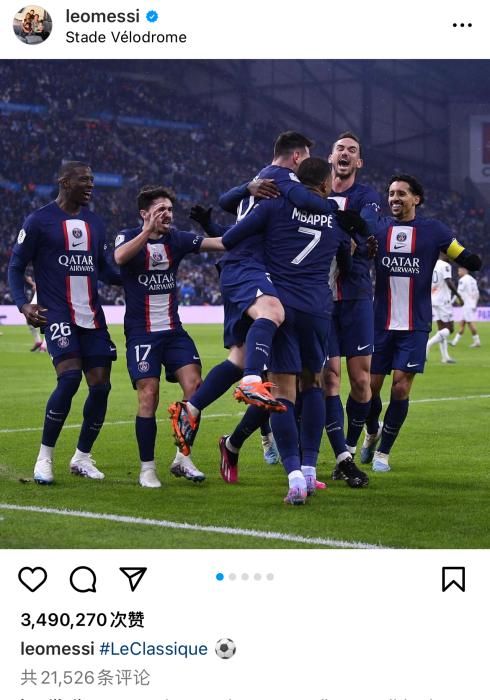  巴黎圣日耳曼客场大胜，领跑法甲积分榜